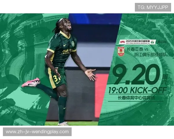 鲁能赛程暗藏玄机：中超联赛关键节点与保级队狙击战